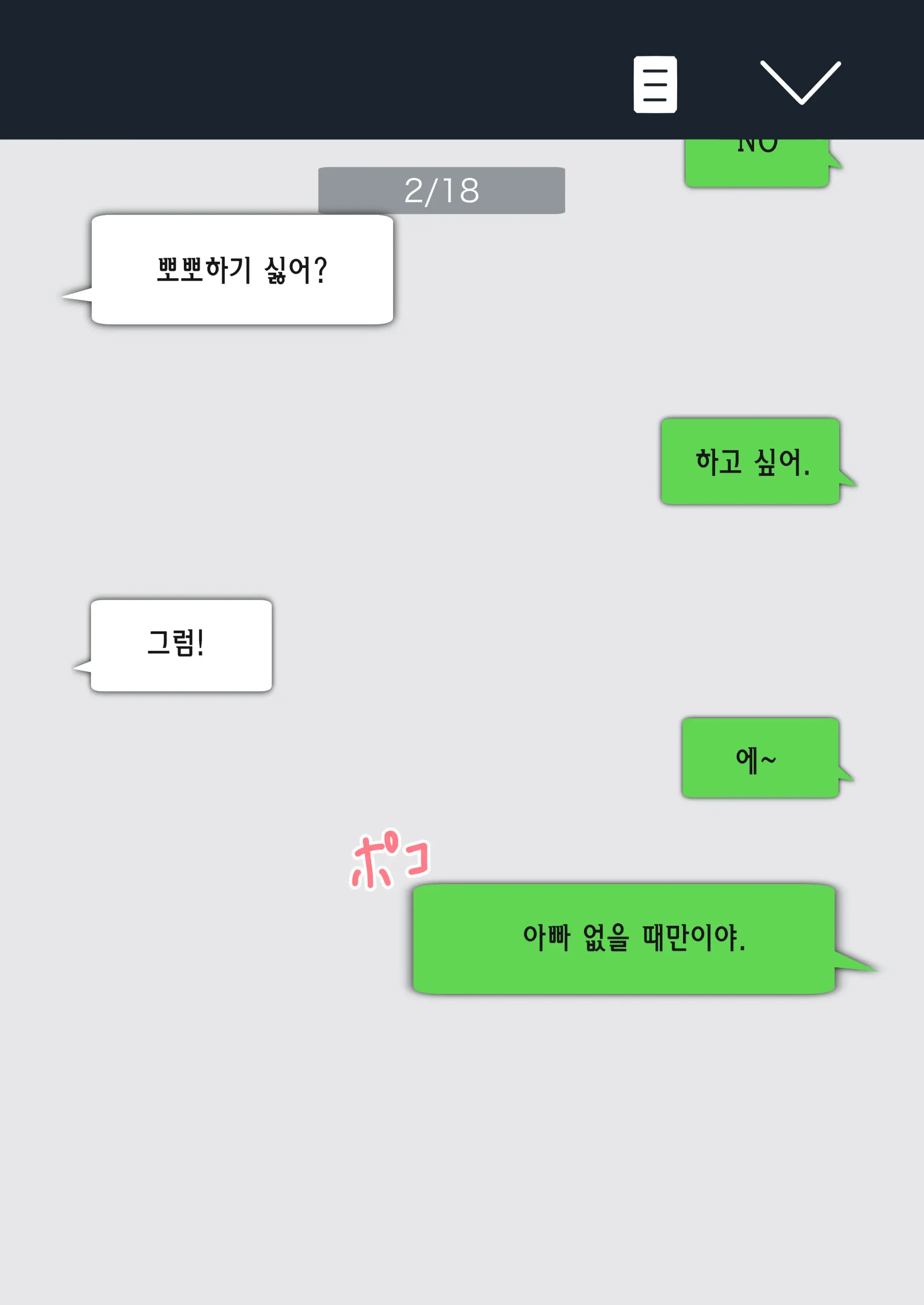 Kaa-San! Kisei Suru Yo! | 엄마! 귀성할게!